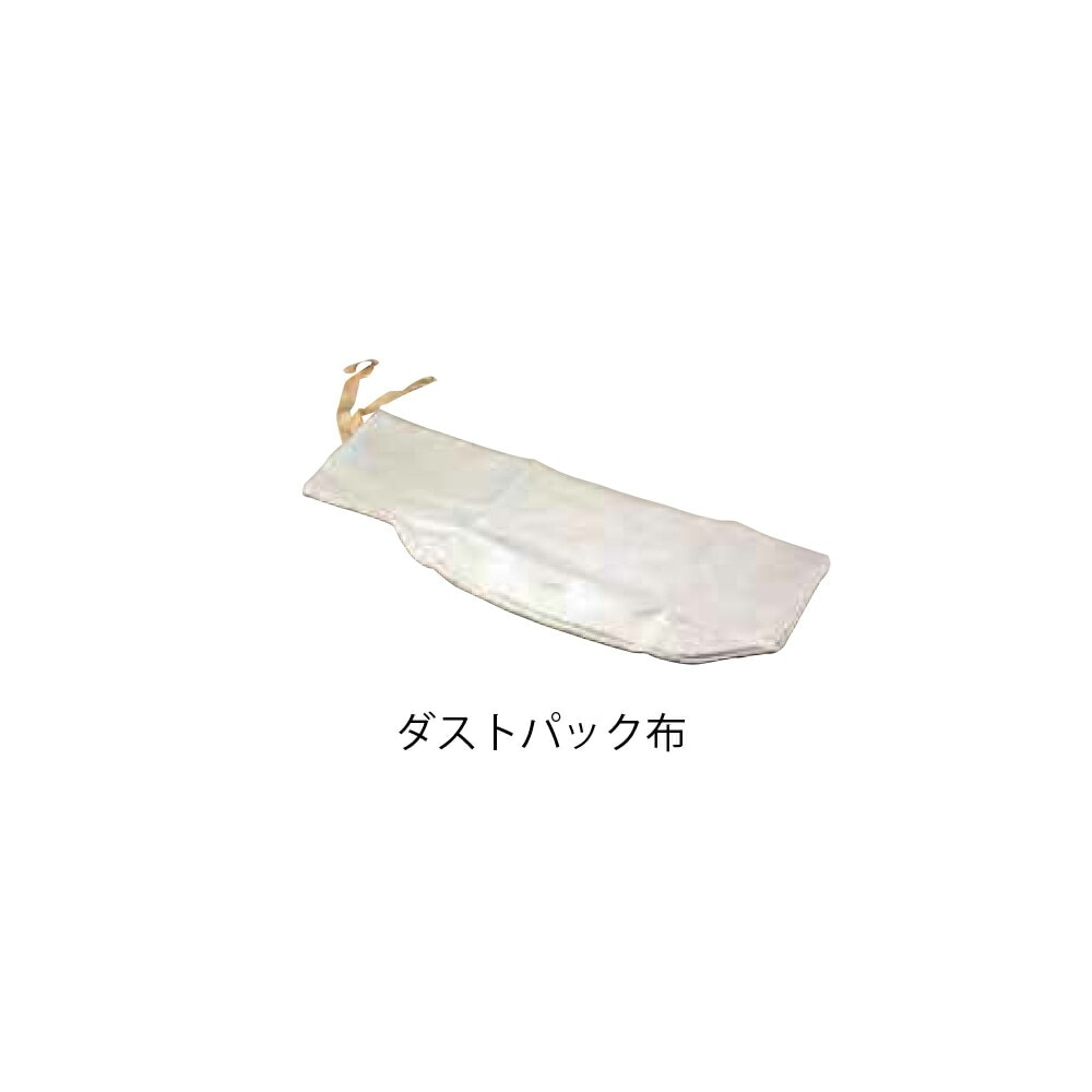 コンパクトツール A94021 ダストバッグ布 取寄