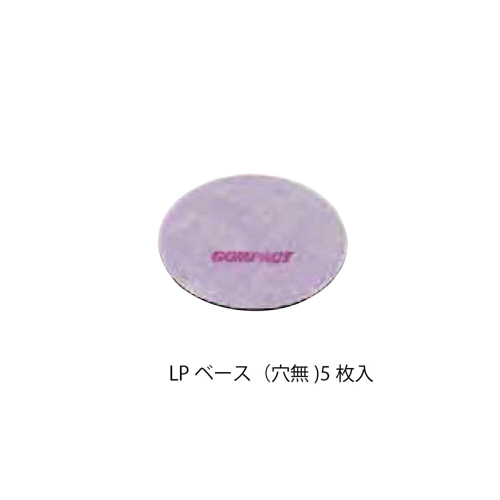 コンパクトツール A2034 5インチ LPベース 穴無 1枚 取寄