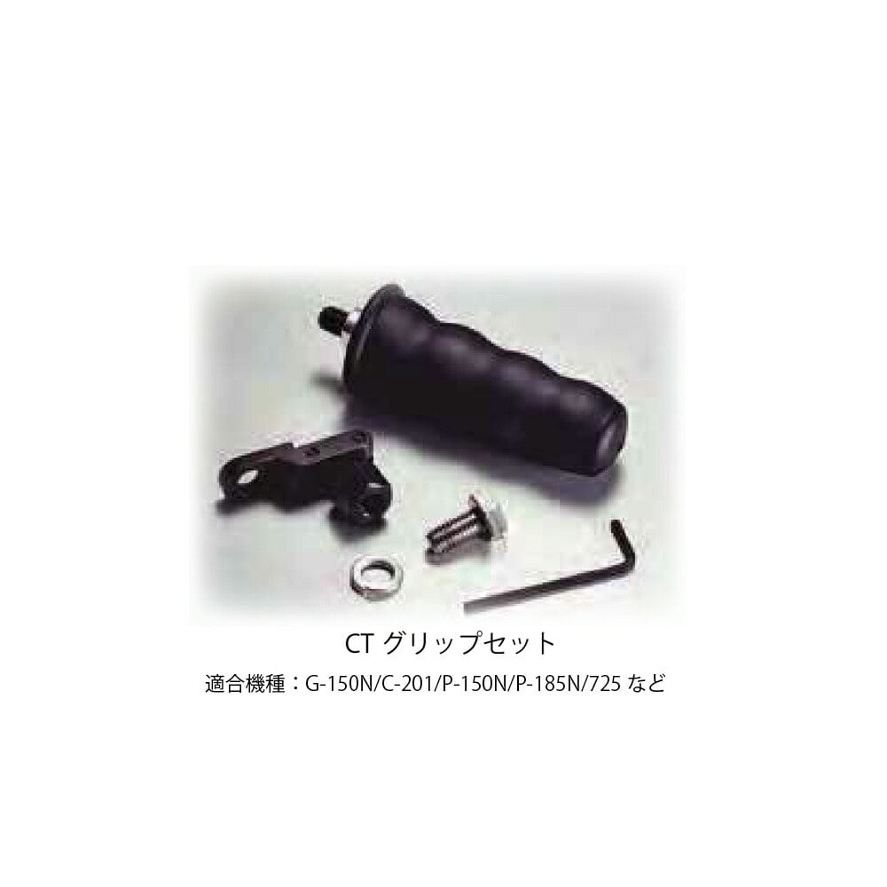 コンパクトツール A1024 CTグリップセット 1セット 取寄