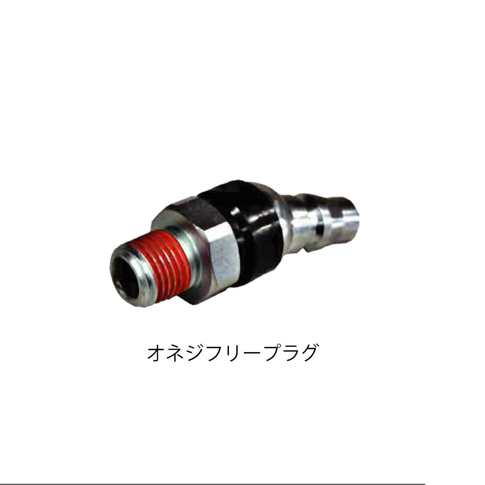 コンパクトツール J0040 メネジフリープラグ 取寄