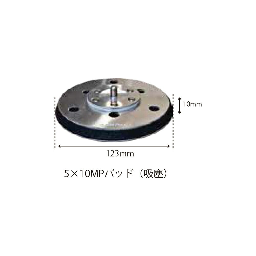 コンパクトツール 28831DMA 吸塵パッド 5×10MPパッド 穴有 1個 取寄