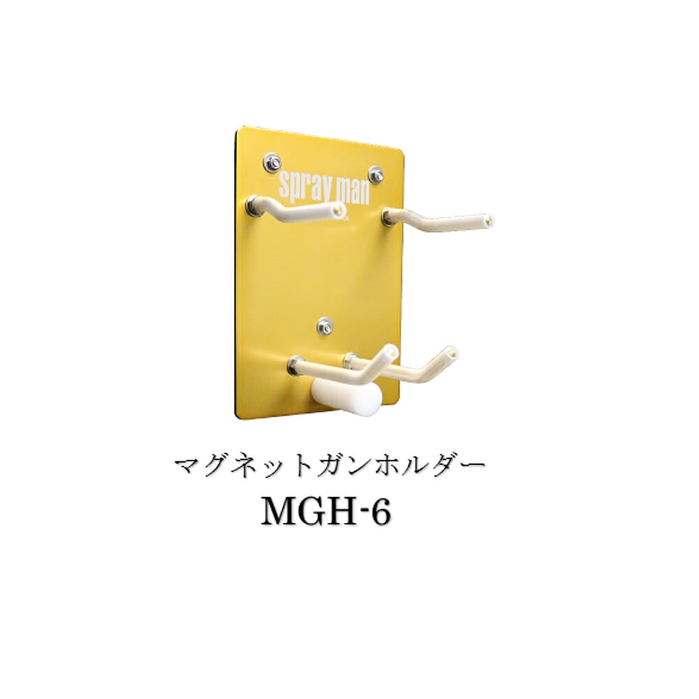 恵宏製作所 アクセサリー Forte専用ガンスタンド マグネットタイプ MGH-6×1個 受注生産 納期14日