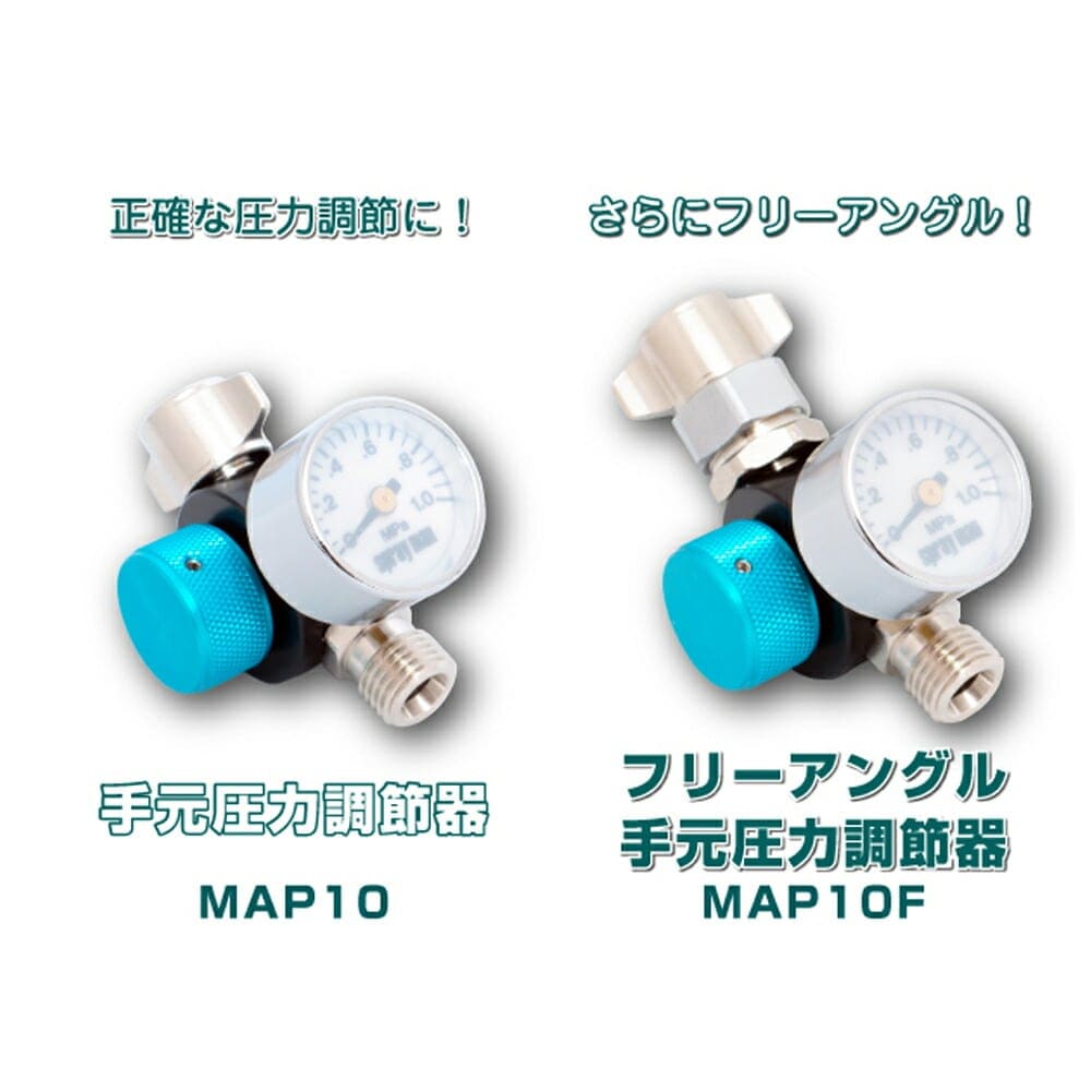 恵宏製作所 アクセサリー 手元圧力調節器 MAP10×1個 受注生産 納期14日
