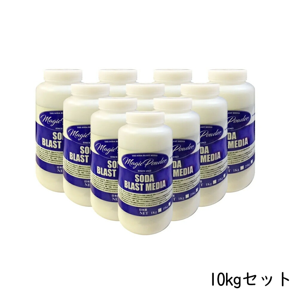 SIGNET 85108102 EZ-Blust 重曹メディア MPST 10PKG メーカー直送品