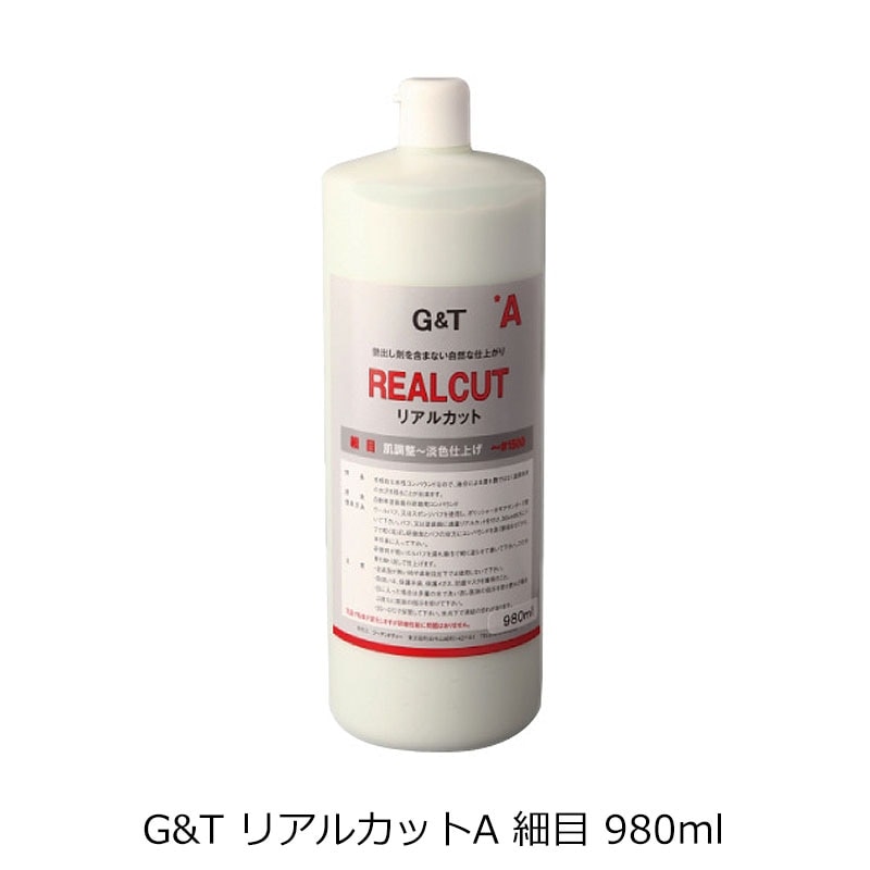 G&T リアルカットA 細目 980ml 即日発送