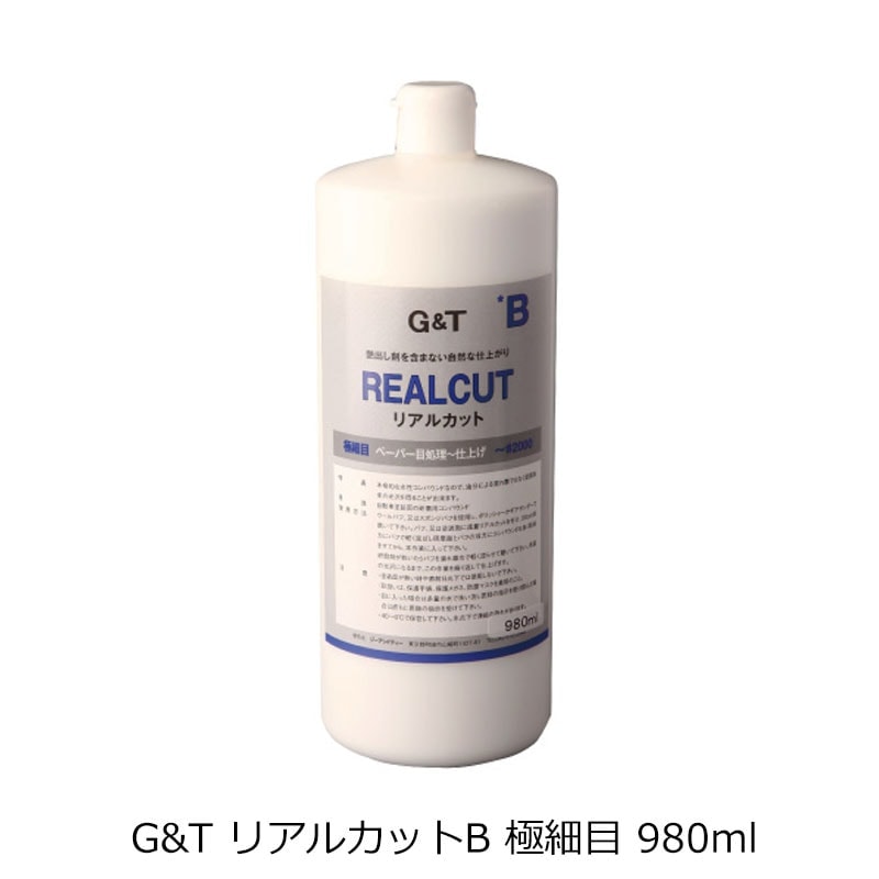 G&T リアルカットB 極細目 980ml 即日発送