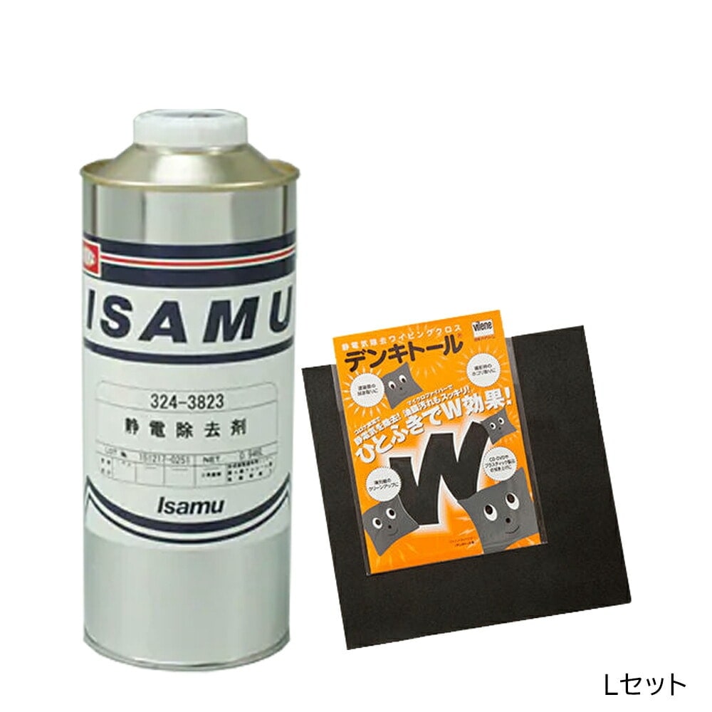 静電除去剤セットL 静電気除去ワイピングクロス デンキトール L 1枚 &イサム塗料 静電除去剤 0.946L 取寄