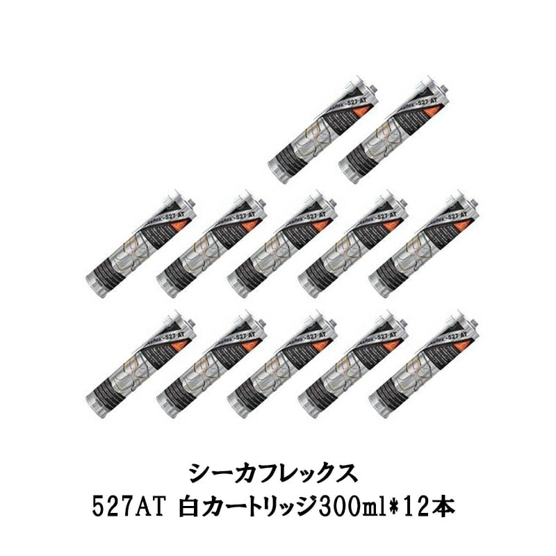 日本シーカ シーカフレックス 527AT 白カートリッジ300ml×12本 取寄