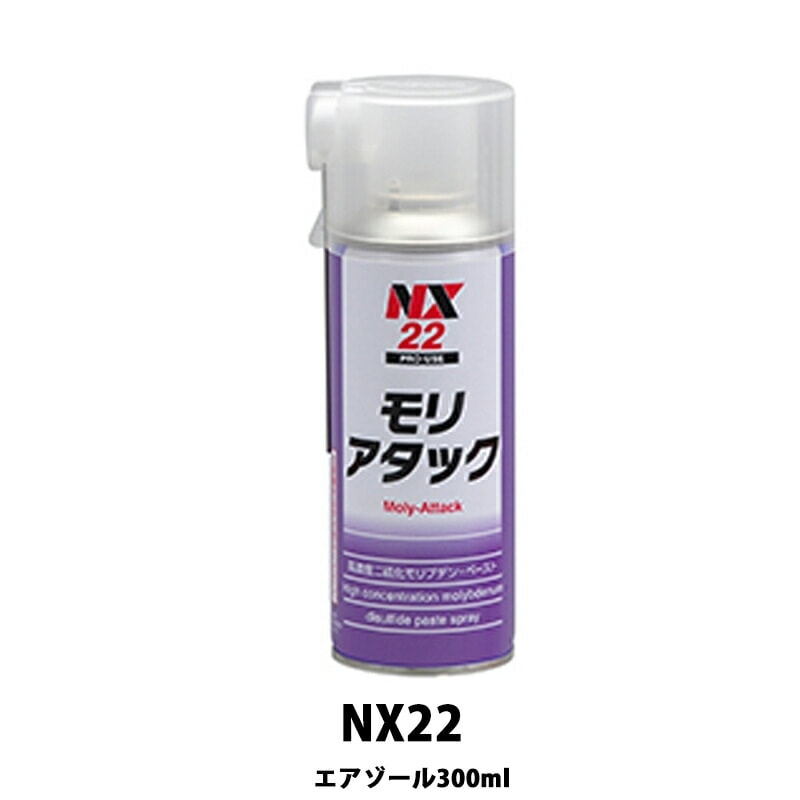 イチネンケミカルズ NX22 モリアタック 300ml×24個 ケース販売 取寄