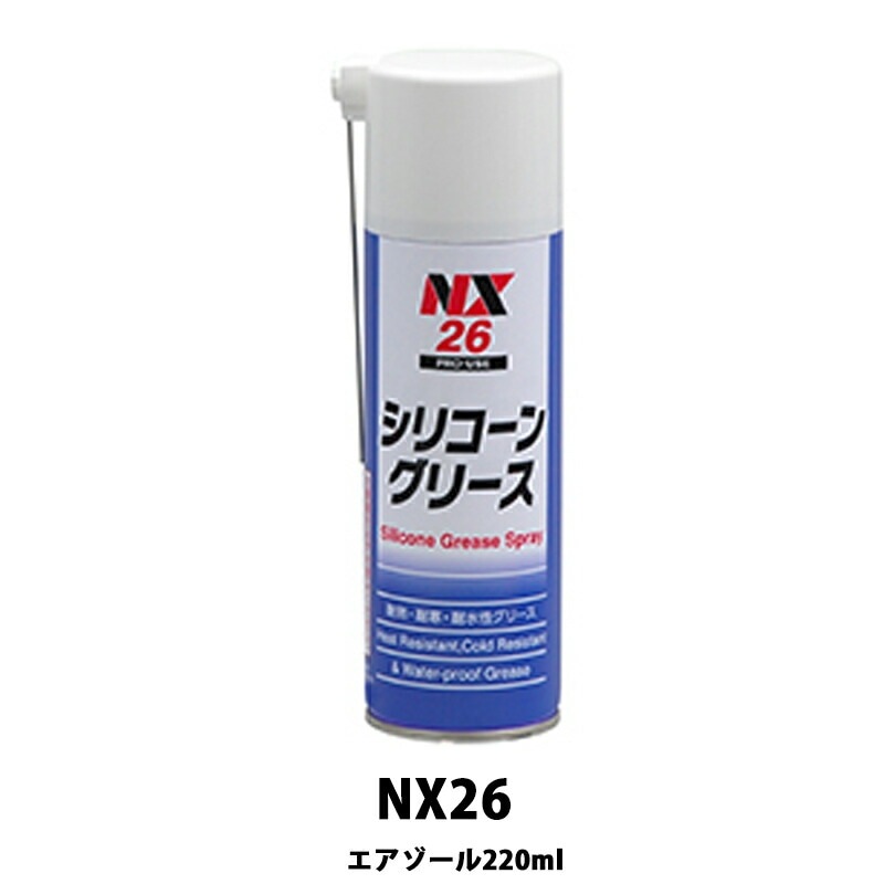 イチネンケミカルズ NX26 シリコングリーススプレー 220ml 取寄
