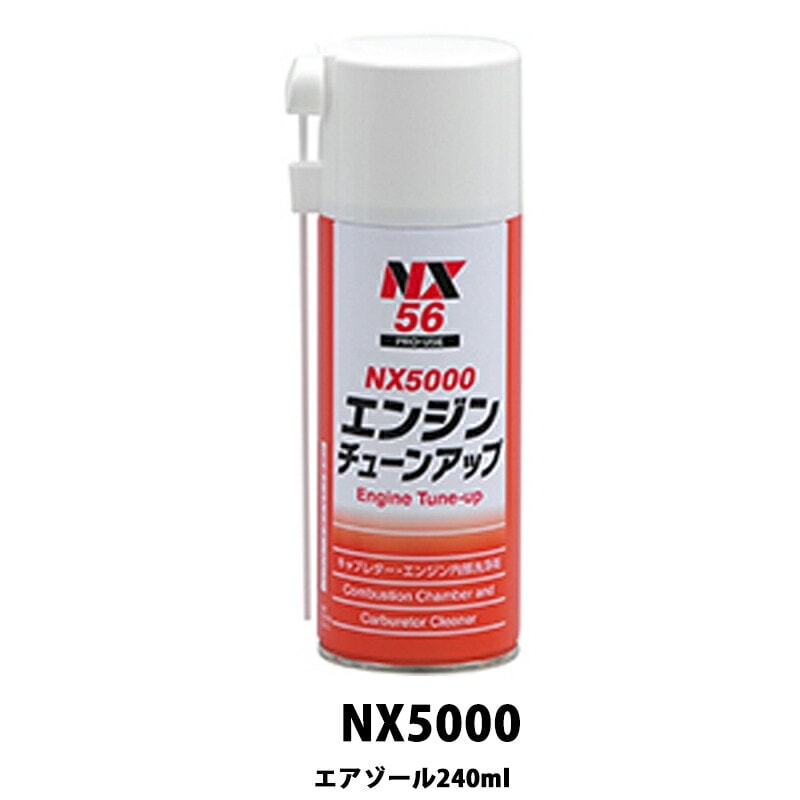 イチネンケミカルズ NX56 エンジンチューンアップ 240ml×24個 ケース販売 取寄