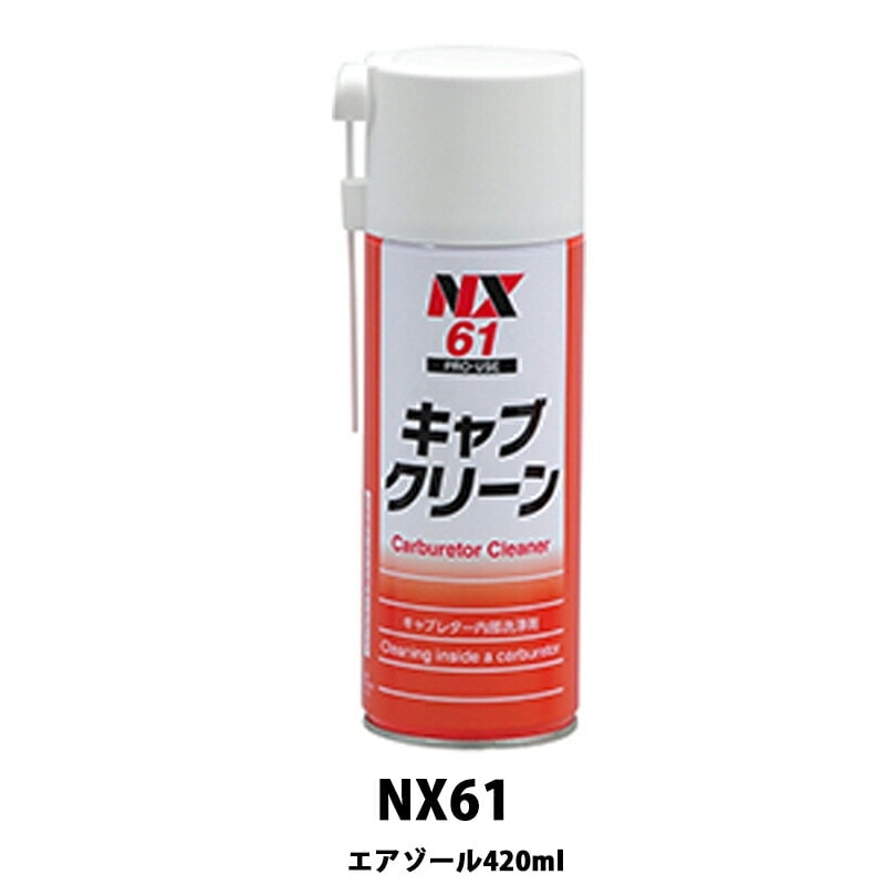 イチネンケミカルズ NX61 キャブクリーン 420ml×24個 ケース販売 取寄