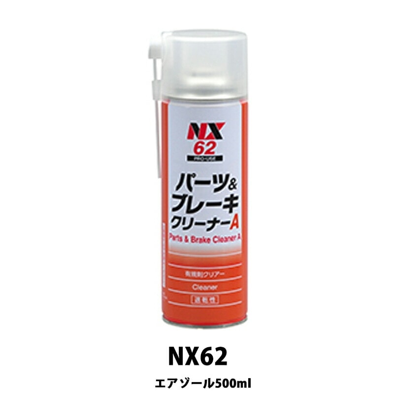 イチネンケミカルズ NX62 パ－ツ＆ブレ－キA 500ml 取寄