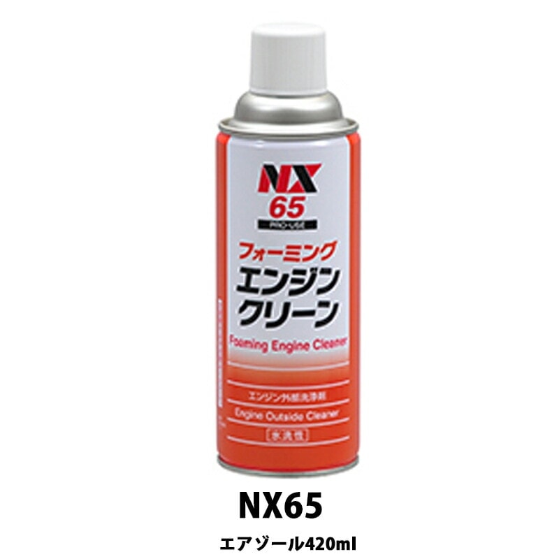 イチネンケミカルズ NX65 フォーミングエンジンクリーン 420ml 取寄