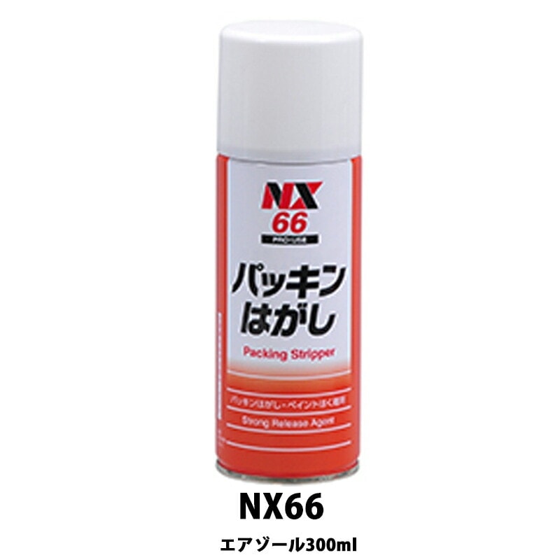 イチネンケミカルズ NX66 パッキンはがし 300ml×24個 ケース販売 取寄