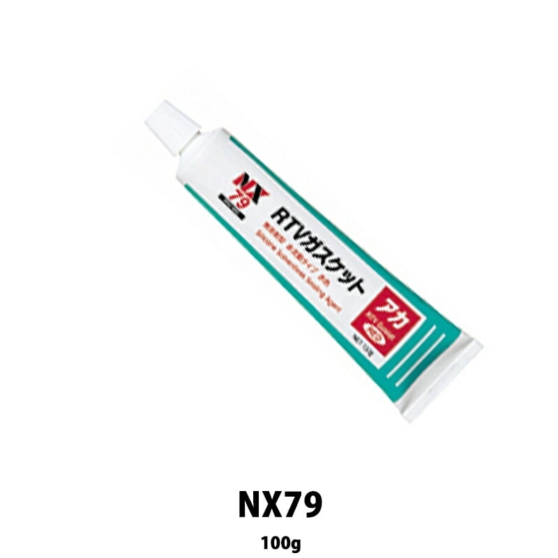 イチネンケミカルズ NX79 ＲＴＶガスケットアカ 100g×24個 ケース販売 取寄