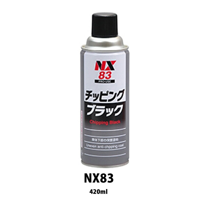 イチネンケミカルズ NX83 チッピングブラック 420ml×24個 ケース販売 取寄