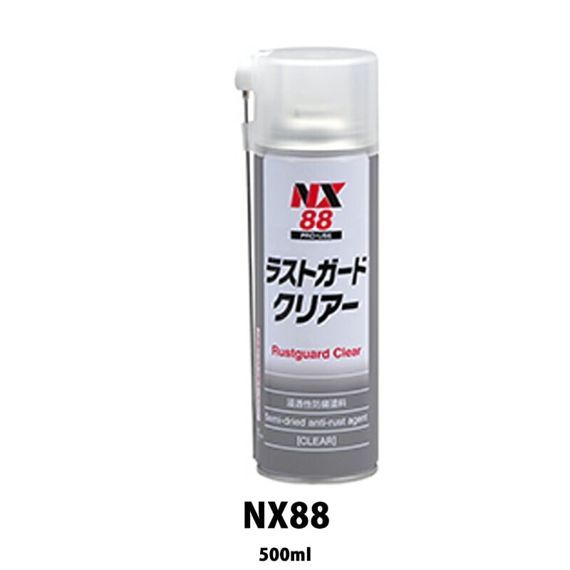 イチネンケミカルズ NX88 ラストガードクリアー 500ml×24個 ケース販売 取寄