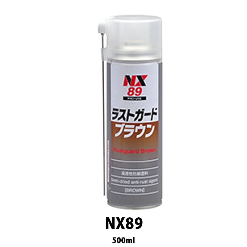 イチネンケミカルズ NX89 ラストガードブラウン 500ml×24個 ケース販売 取寄