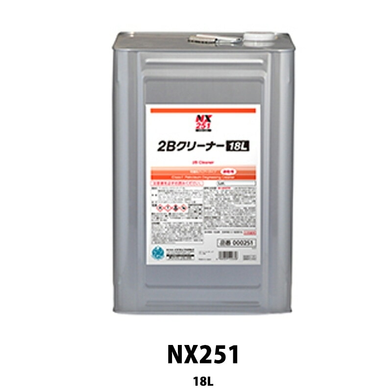 イチネンケミカルズ NX251 2Bクリーナー 18L 取寄