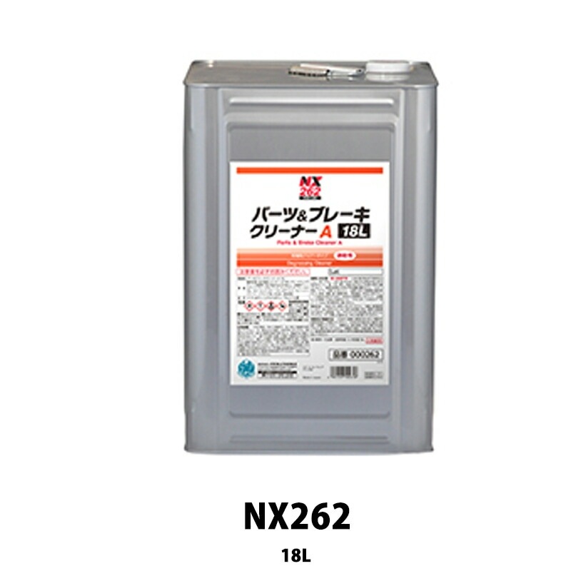 イチネンケミカルズ NX262 パーツ＆ブレーキクリーナーA 18L 取寄