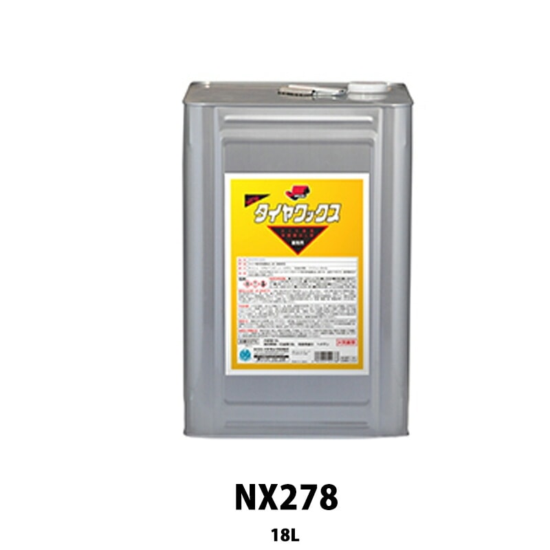 イチネンケミカルズ NX278 タイヤワックス 18L 取寄