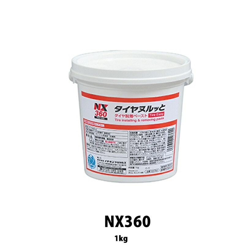 イチネンケミカルズ NX360 タイヤヌルッと 1kg×6個 ケース販売 取寄