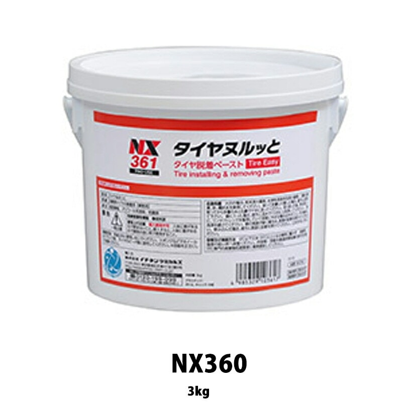 イチネンケミカルズ NX361 タイヤヌルッと ３kg×4個 ケース販売 取寄