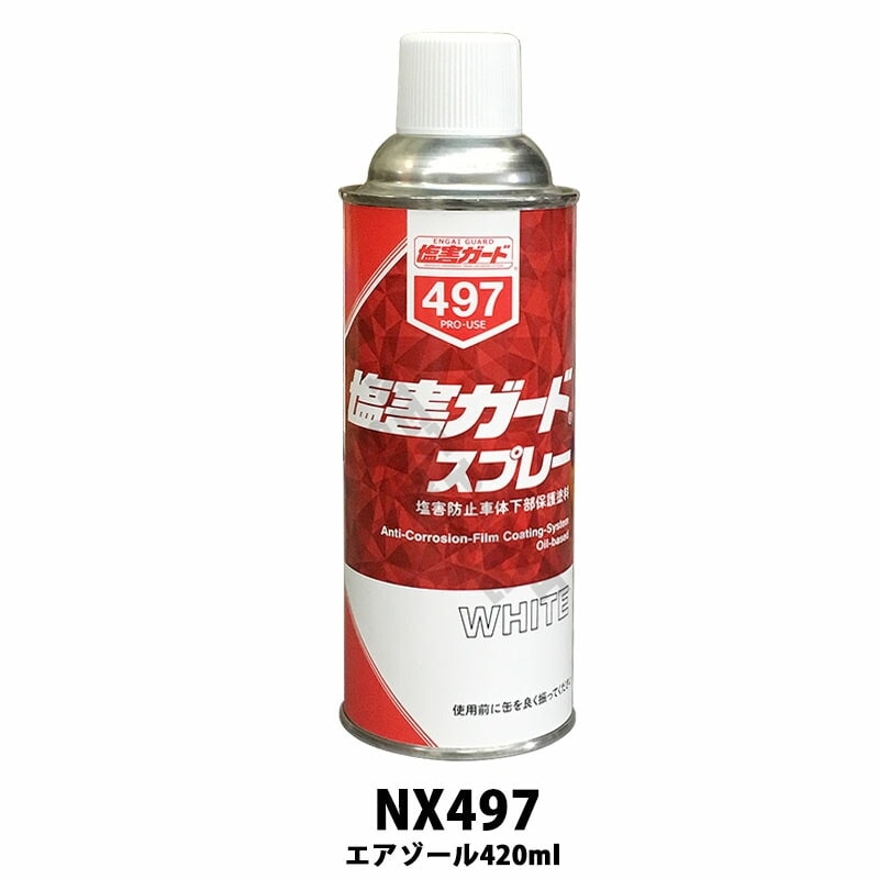 イチネンケミカルズ NX497 塩害ガードスプレー ホワイト 420ml 取寄