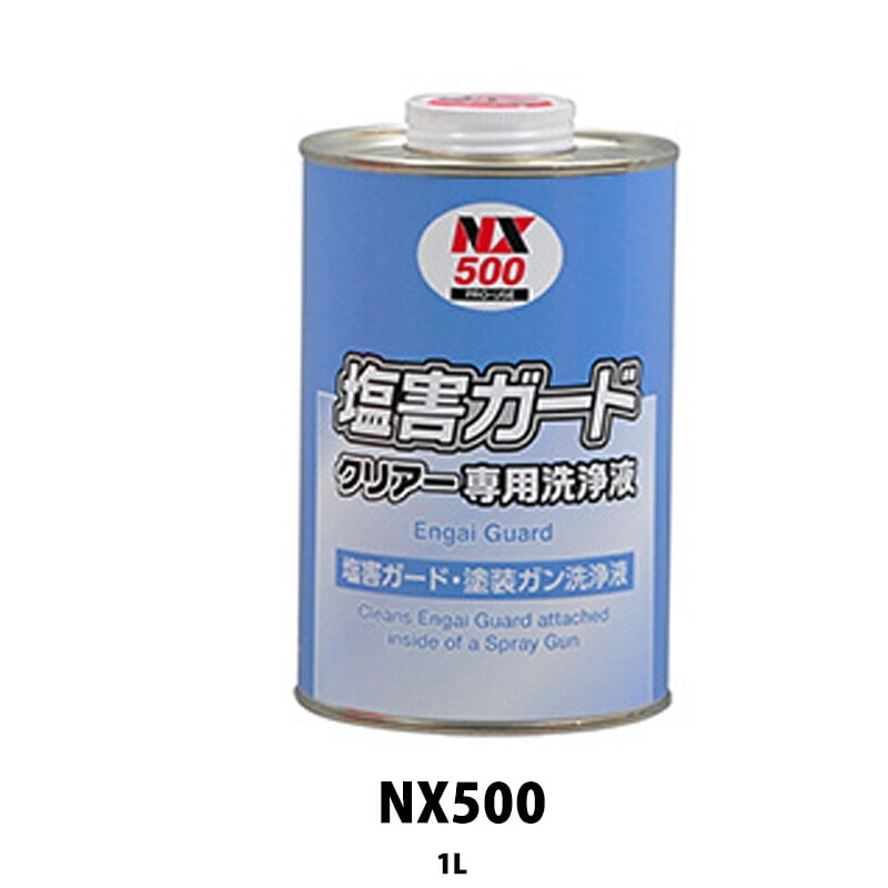 イチネンケミカルズ NX500 塩害ガードクリアー専用洗浄液 1L×12個 ケース販売 取寄