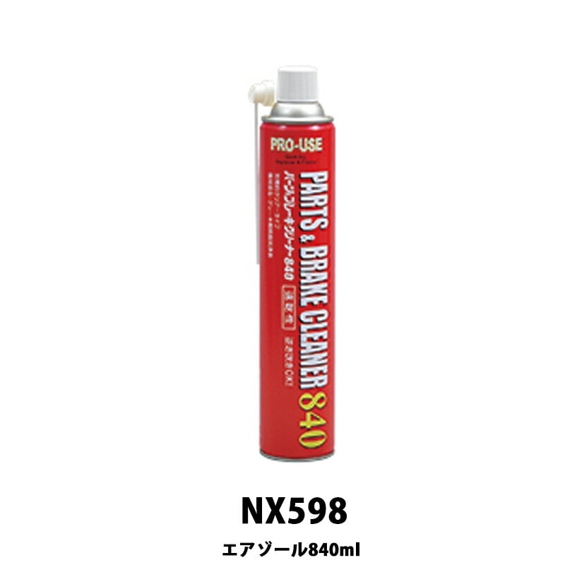 イチネンケミカルズ NX598 パーツ＆ブレーキクリーナー840 840ml 取寄