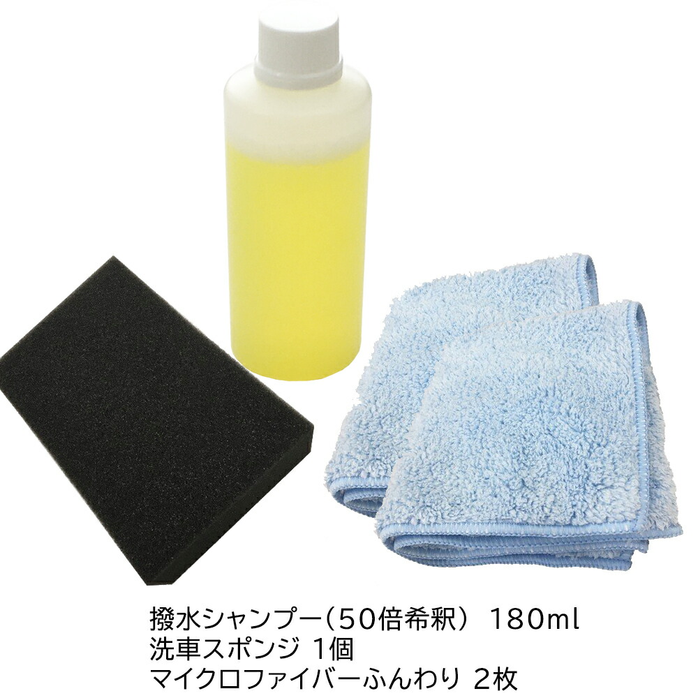 ネットペイントオリジナル 洗車セット 取寄