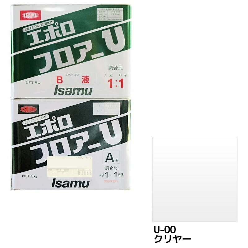 イサム塗料 エポロ フロアーU U00 クリヤー 16kg (a液+ｂ液セット) 43037801 取寄