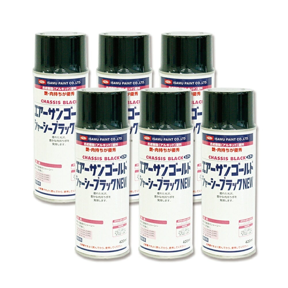 イサム塗料 629-7942-8エアーサンゴールドシャーシーブラックNEW 420ml×6本 取寄