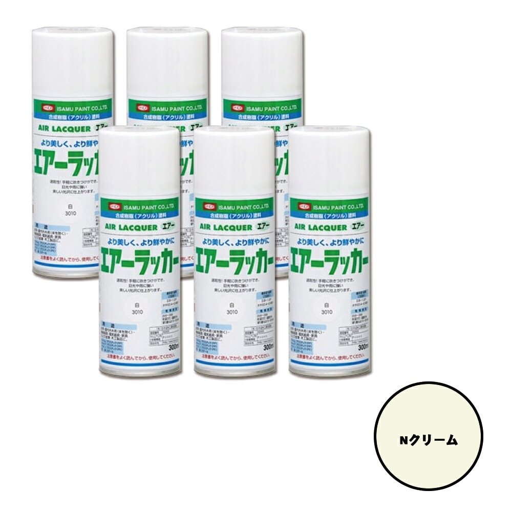 イサム塗料 622-3167-8 1液型アクリルエアラッカー Nクリーム 300ml×6本 取寄