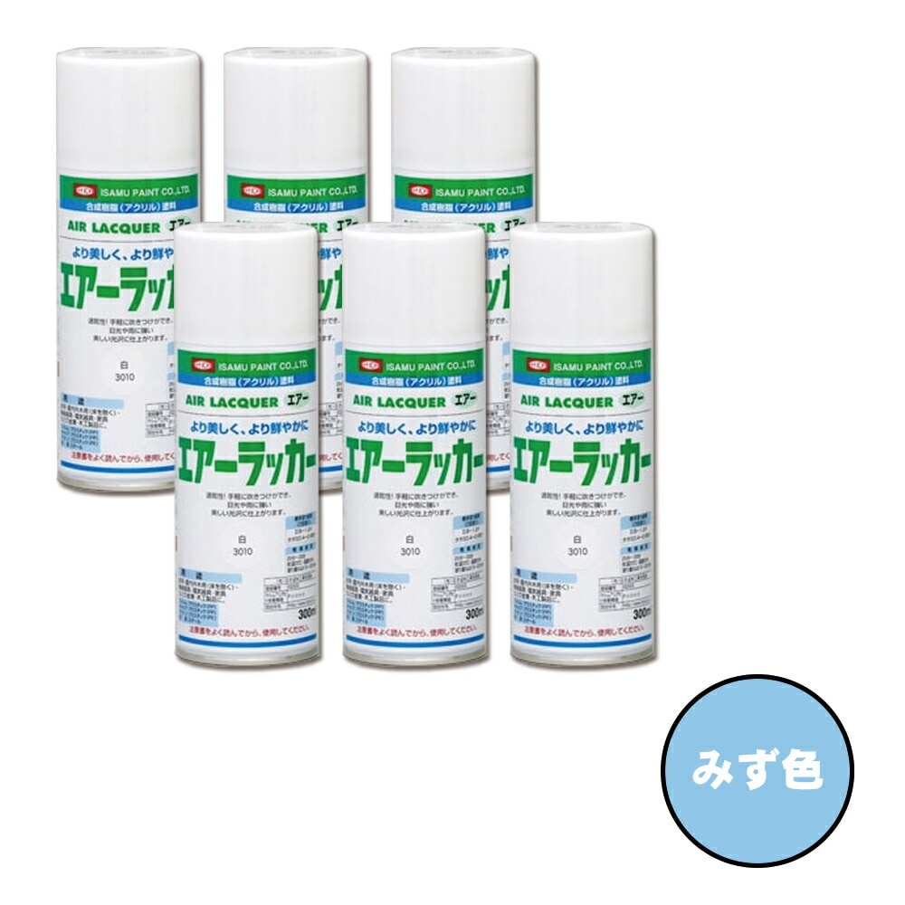 イサム塗料 622-3271-8 1液型アクリルエアラッカー みず色 300ml×6本 取寄