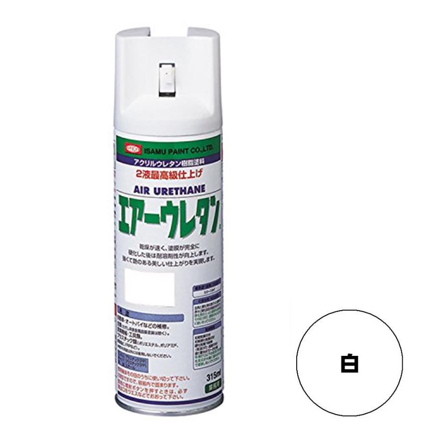 【1本】イサム塗料 626-7981-8 2液型アクリルウレタン樹脂 カラースプレー エアーウレタン ホワイト 315ml×1本 即日発送