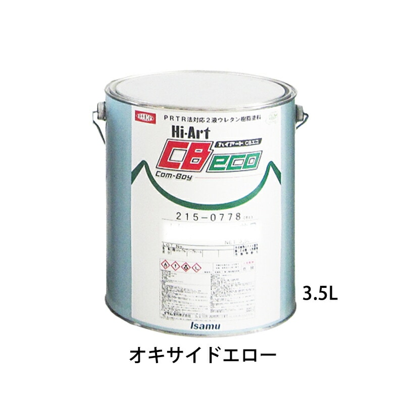 イサム塗料 ハイアートCBエコ ハイラックブルー 0.9kg 21502603 取寄