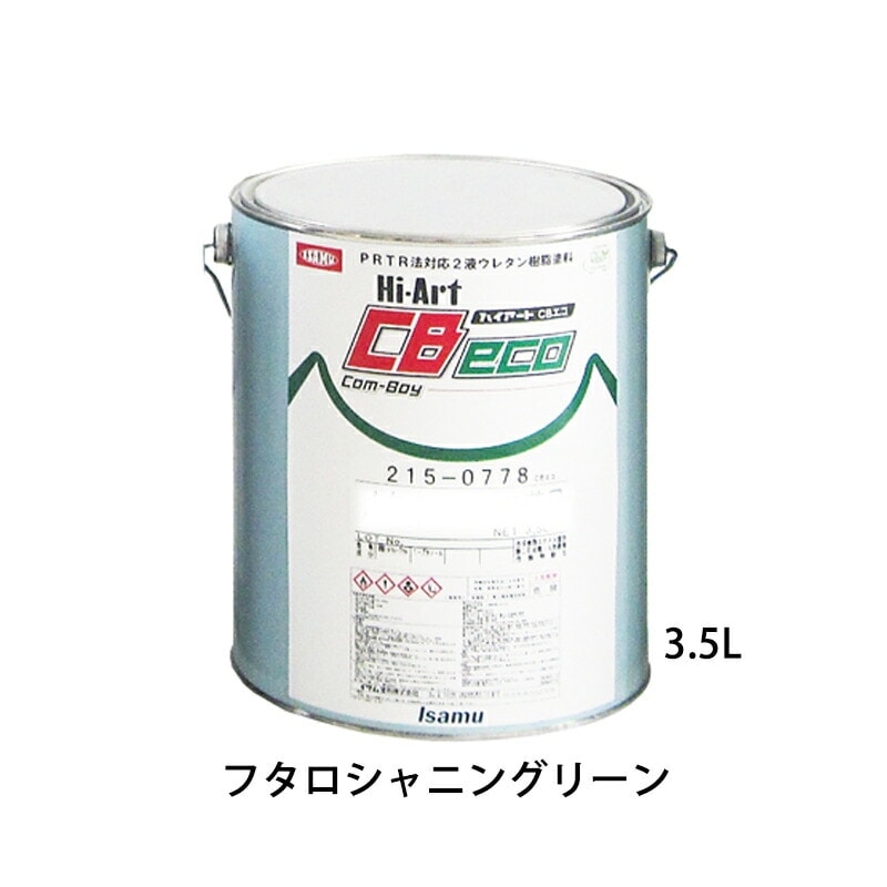 イサム塗料 ハイアートCBエコ チンチングブラック 3.5L 21505592 取寄