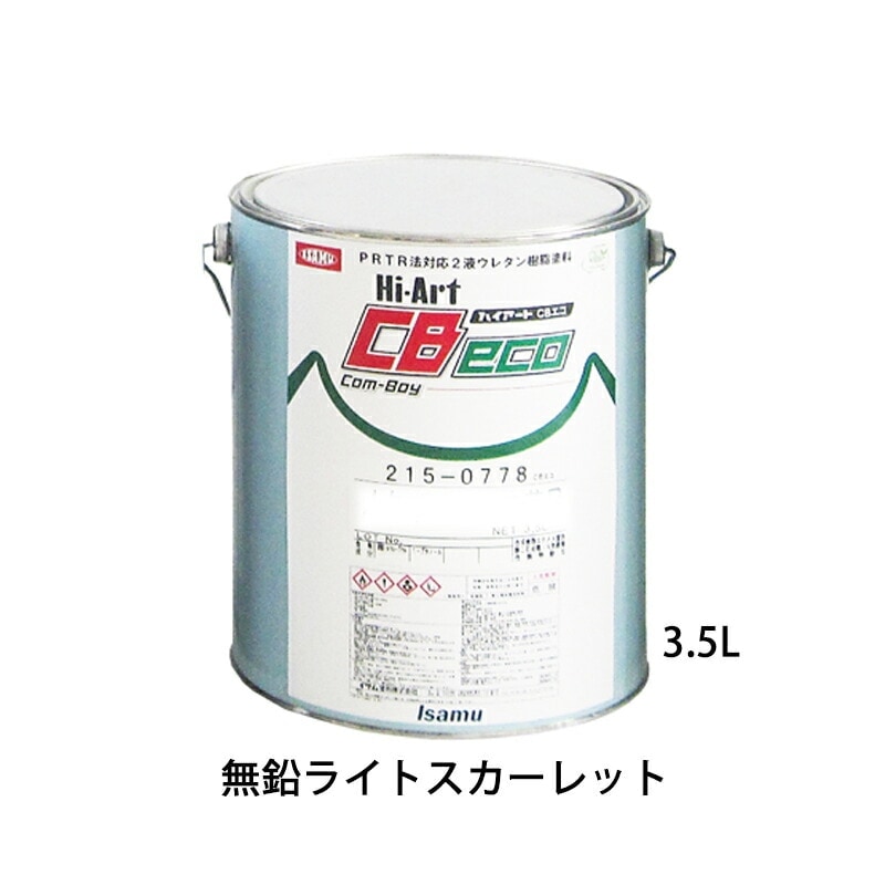 イサム塗料 ハイアートCBエコ サンオレンジ 0.9kg 21506153 取寄