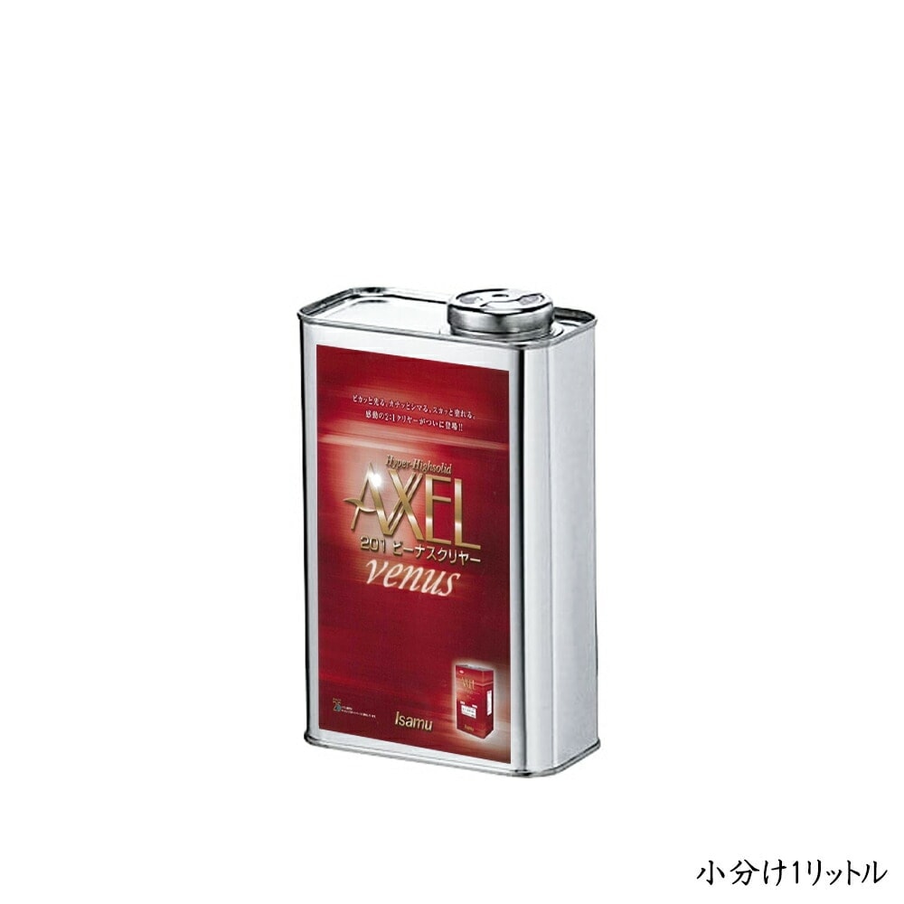イサム塗料 小容量サイズ アクセル201 ビーナスクリヤー 1kg (小分け販売) 取寄