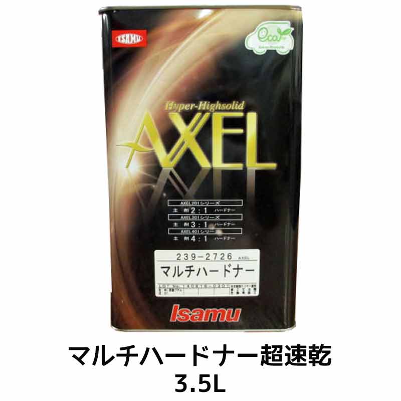 イサム塗料 アクセルマルチハードナー 超速乾 3.5L 23927242 取寄
