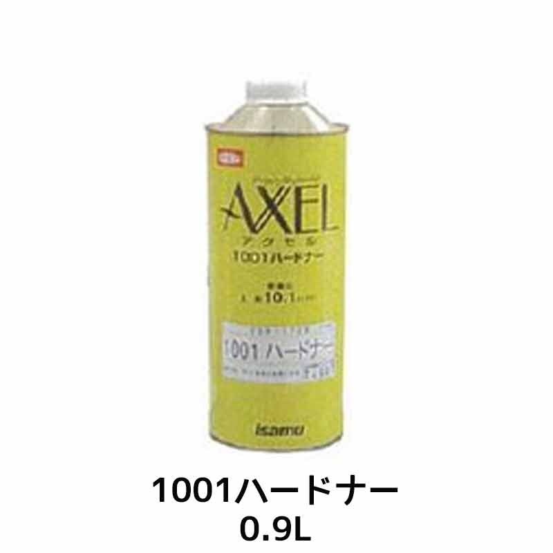 イサム塗料 アクセル1001ハードナー 0.9L 23917393 即日発送