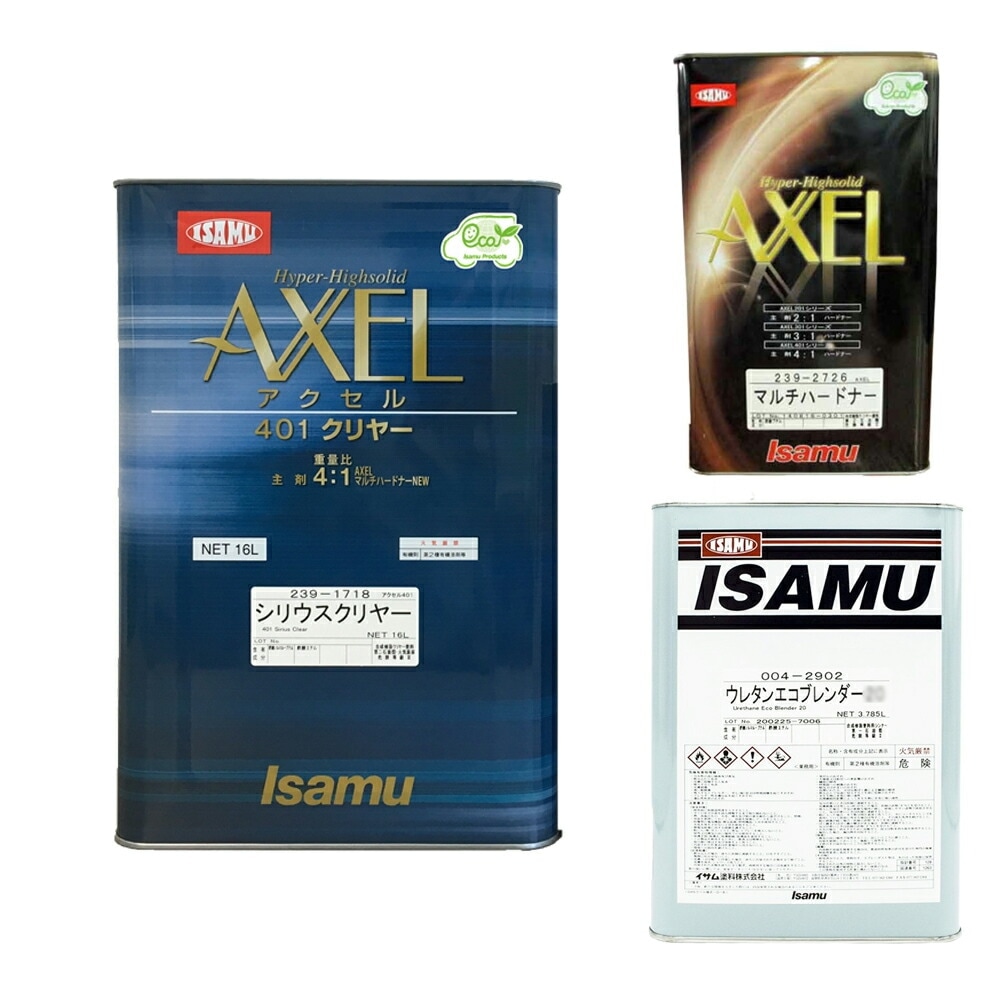 イサム塗料 アクセル401シリウスクリヤー 16L 硬化剤シンナー3.5Lセット 取寄