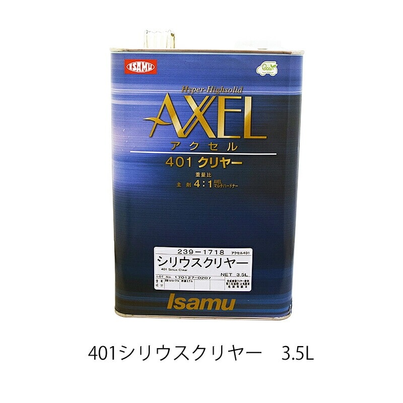 イサム塗料 アクセル401シリウスクリヤー 3.5L 翌日発送 23917182 取寄