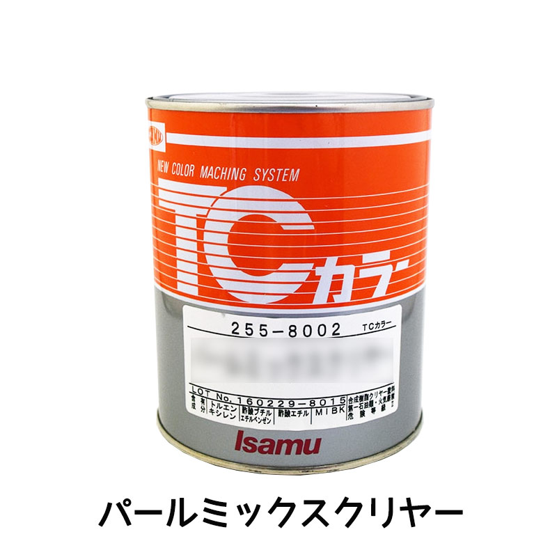 イサム塗料 255-8002-3  TCカラー パールミックスクリヤー 0.9L 取寄 翌日発送
