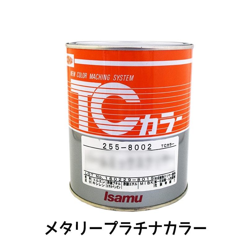 イサム塗料 255-0773-3 TCカラー M メタリープラチナカラー 0.9L 取寄