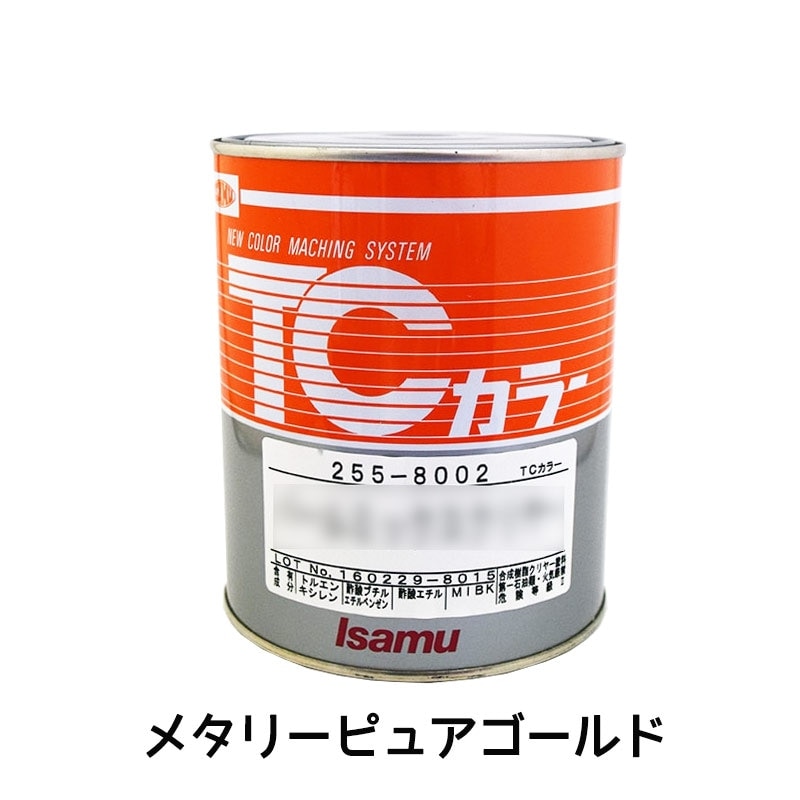 イサム塗料 255-0785-3 TCカラー M メタリーピュアゴールド 0.9L 取寄