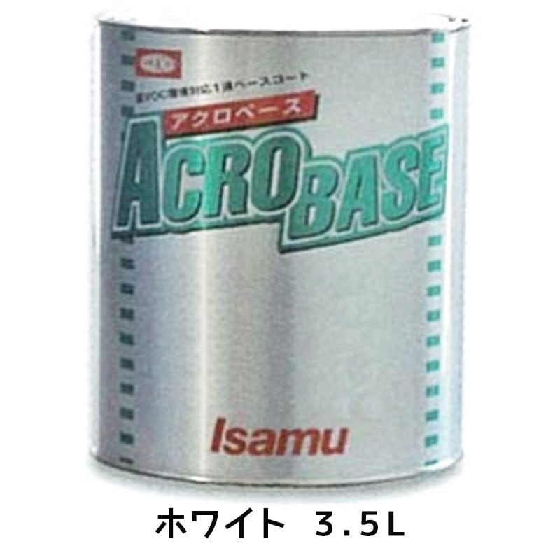 イサム塗料 220-3001-2 アクロベース ホワイト 3.5L 即日発送