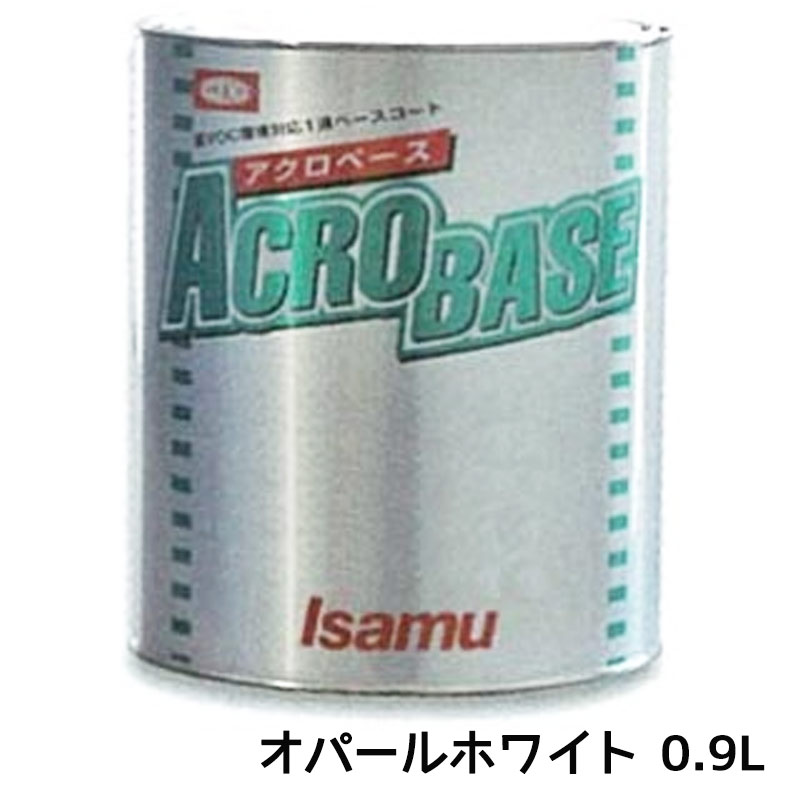 イサム塗料 220-3018-3 アクロベース オパールホワイト 0.9L 即日発送